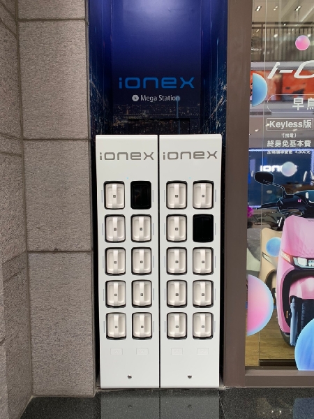 IONEX 充電站建置工程